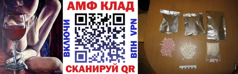 Амфетамин 97% Волгодонск