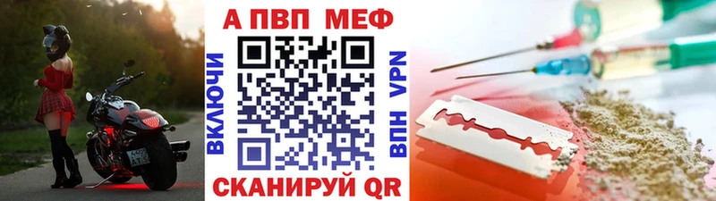 Купить где  Волгодонск  APVP VHQ 