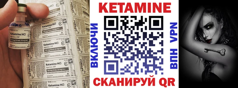 Кетамин VHQ  Купить  Волгодонск 