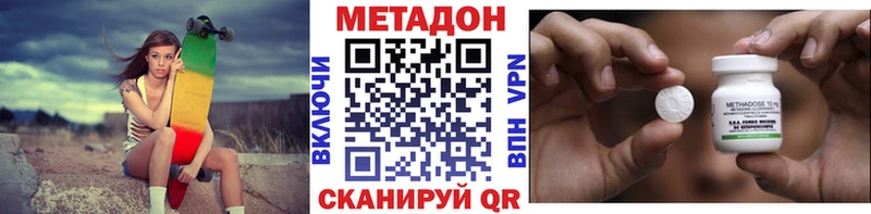 Купить закладки  Волгодонск  Метадон кристалл 